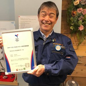 スポーツエールカンパニー2022に認定　2022.02.19